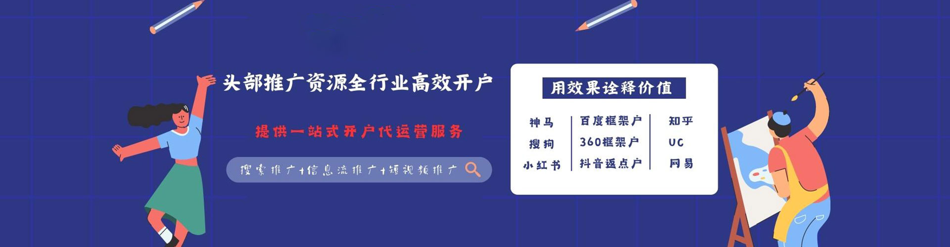 湟中竞价开户推广