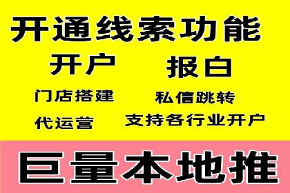 从零开始，竞价端口开户实战指南